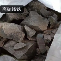 高碳鉻鐵多少錢一噸 高碳鉻鐵供應廠家隨時報價