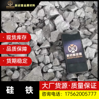 硅鐵，含硅72-75，自然塊，標準快，3-10mm硅鐵粒